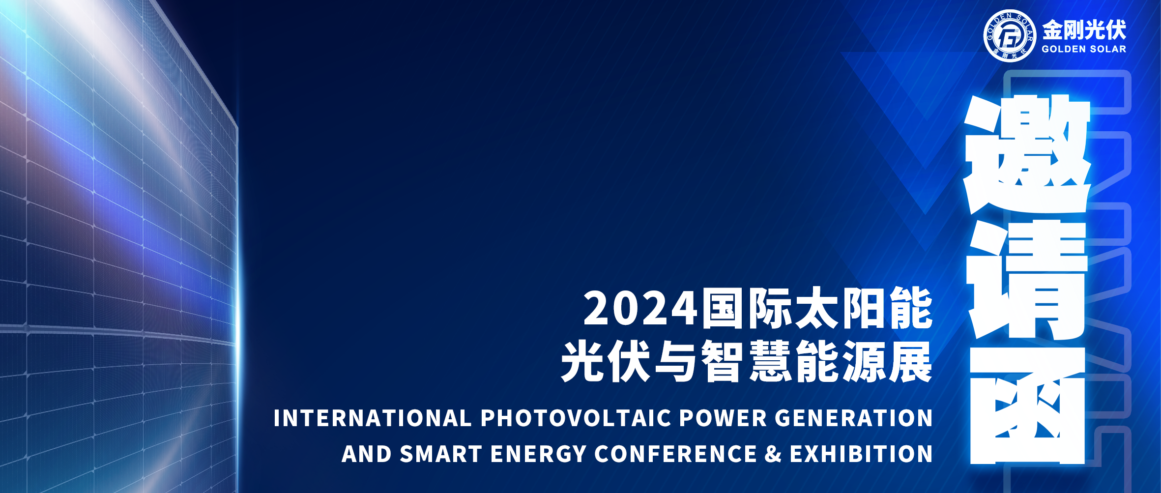 展会预告 | z6com·尊龙光伏邀您相约SNEC 2024