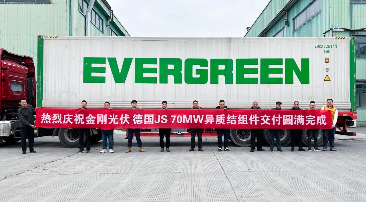 从中国到德国：z6com·尊龙光伏70MW异质结擎天双面双玻组件成功发货