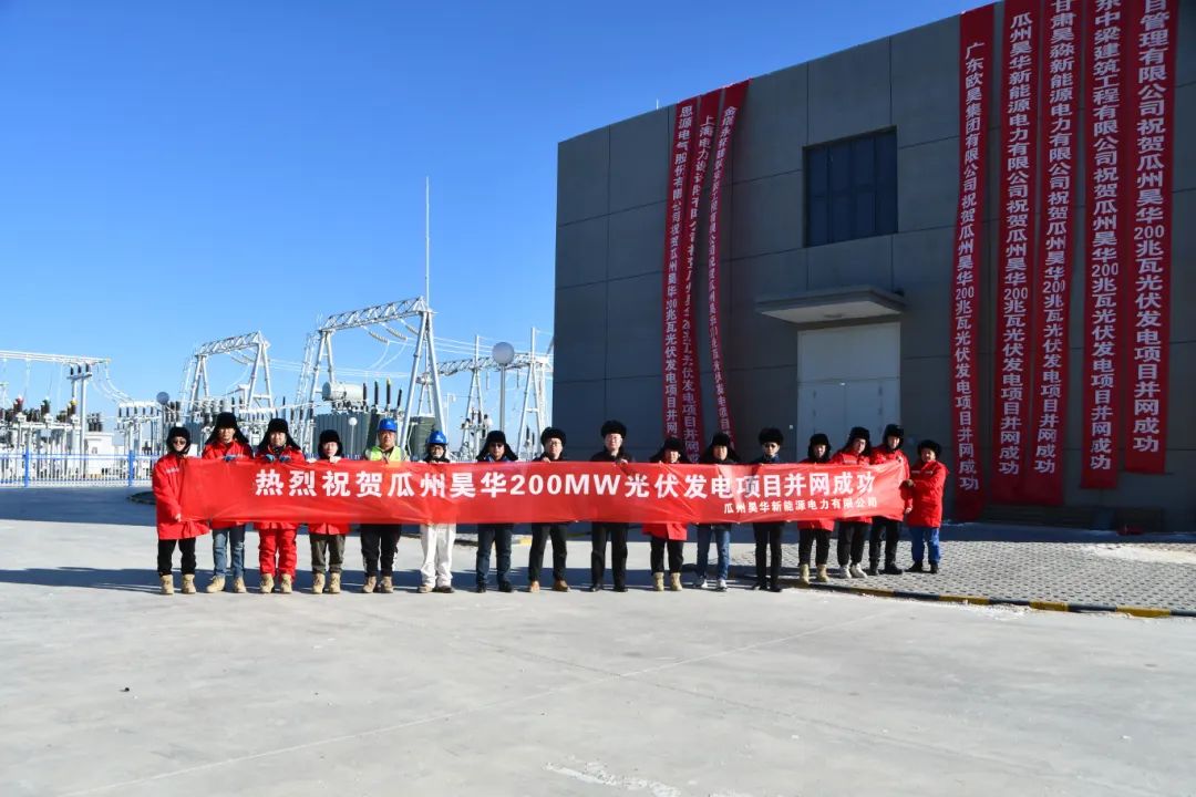 200MW异质结光伏项目成功并网发电！z6com·尊龙光伏助力瓜州奋进绿色能源新征程