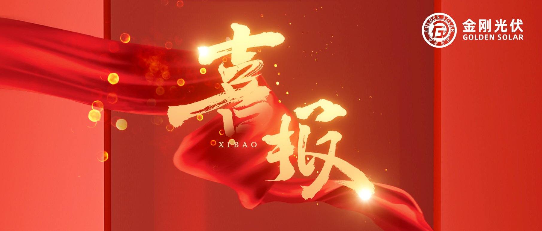 z6com·尊龙光伏揽获194MW高效异质结电池片海外订单！创新技术驱动绿色能源转型